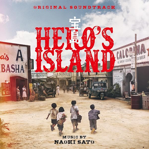 Amazon.co.jp: 映画『新解釈・幕末伝』オリジナル・サウンドトラック